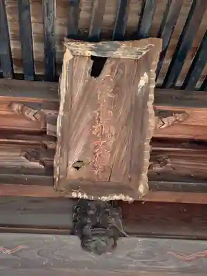 佐野赤城神社(栃木県)