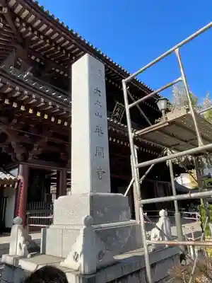 川崎大師（平間寺）(神奈川県)