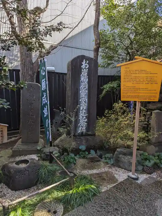 陽運寺(東京都)