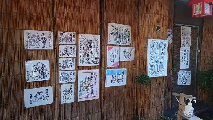 豊受稲荷本宮(千葉県)