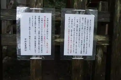 中社五斎神社のその他建物