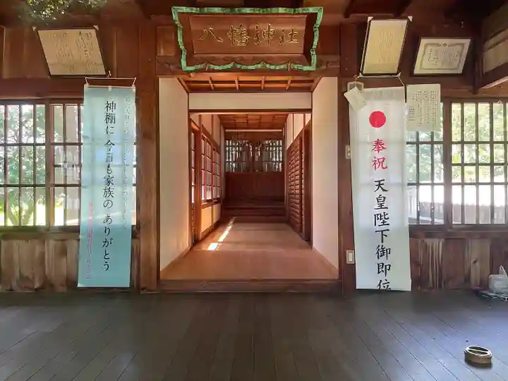 八幡神社(立野)(岐阜県)