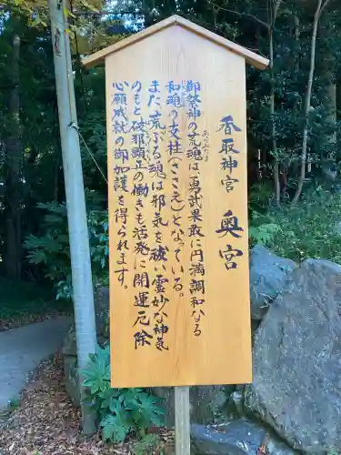 香取神宮(千葉県)