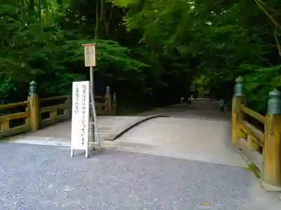 伊勢神宮外宮（豊受大神宮）のその他建物