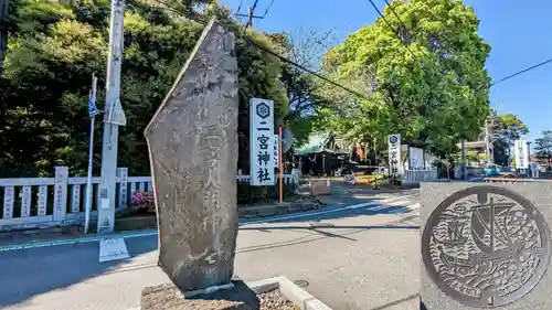 下総国三山　二宮神社の周辺