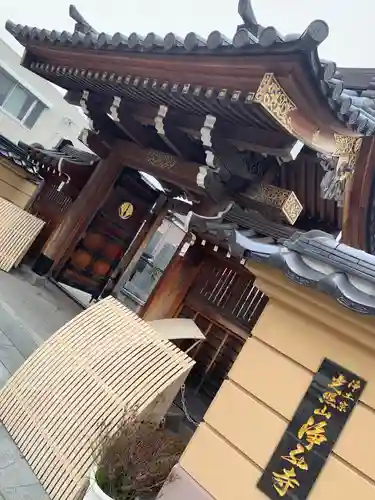 浄西寺の山門・神門