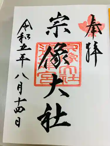 宗像大社(福岡県)