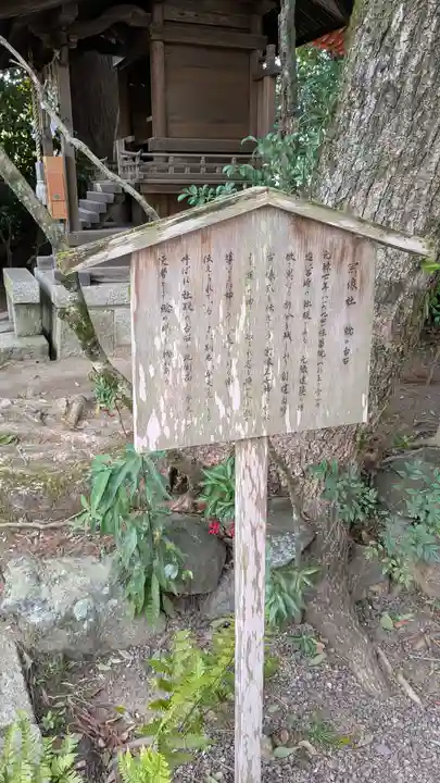 今宮神社(京都府)