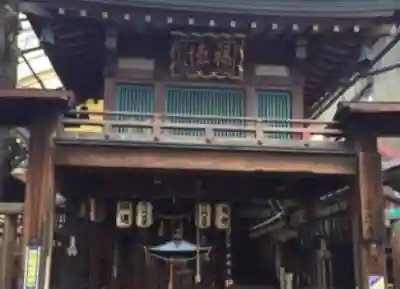 浪速寺の山門・神門