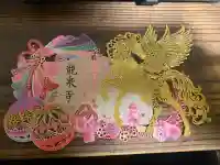 埼玉厄除け開運大師・龍泉寺(切り絵御朱印発祥の寺)の{uncategorized: "未分類", other: "その他", undefined: "問題あり", building: "その他建物", grave: "お墓", sacred_gate: "鳥居", guardian: "狛犬", statue: "像", buddha: "仏像", history: "歴史", nature: "自然", garden: "庭園", animal: "動物", pagoda: "塔", temizu: "手水舎", mountain_gate: "山門・神門", sanctuary: "本殿・本堂", subordinate: "末社・摂社", art: "芸術", scenery: "景色", jizo: "地蔵", ema: "絵馬", goshuin: "御朱印", omikuji: "おみくじ", items: "授与品その他", amulet: "お守り", goshuincho: "御朱印帳", eats: "食事", festival: "お祭り", votive_dance: "神楽", shichigosan: "七五三参", wedding: "結婚式", experience: "体験その他", initially: "初詣", around: "周辺", anti_infection: "感染症対策"}