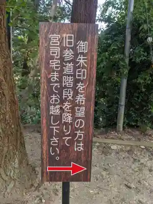 莫越山神社(千葉県)