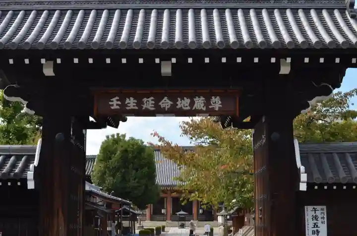 壬生寺の山門・神門