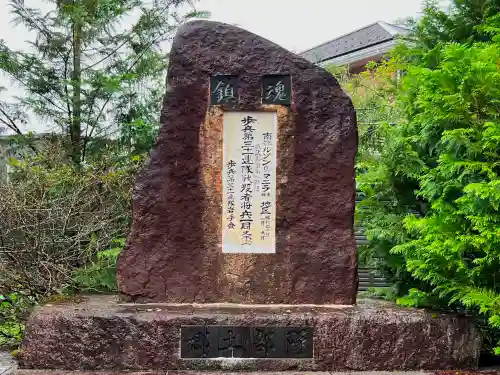 岩手護國神社(岩手県)