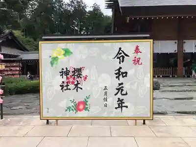櫻木神社のその他建物