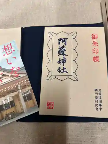 阿蘇神社(熊本県)