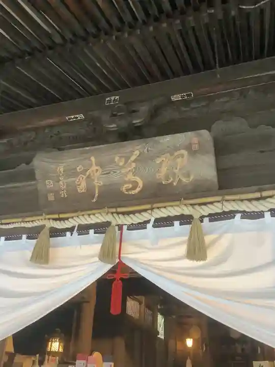 内々神社のその他建物