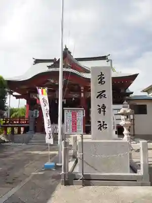 上千葉香取神社の本殿・本堂