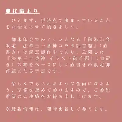 本昌寺(大阪府)