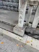 日枝神社(東京都)