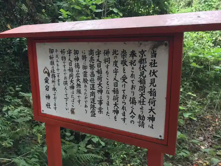 伏見稲荷神社(福岡県)