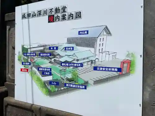 成田山深川不動堂（新勝寺東京別院）(東京都)