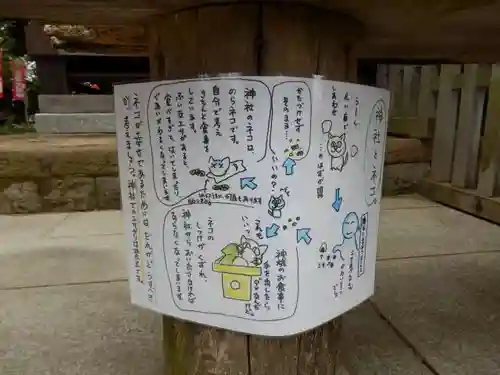 麻賀多神社のその他建物