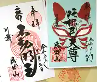 成田山川越別院(埼玉県)