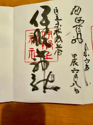 伊那上神社(静岡県)