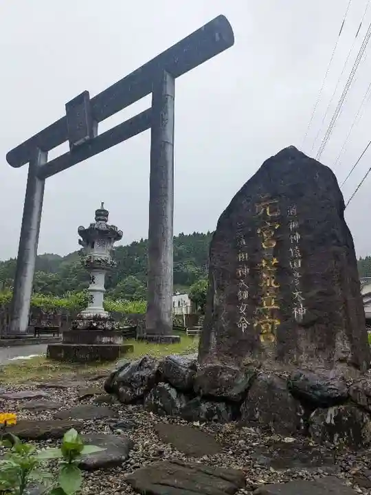 荒立神社(宮崎県)
