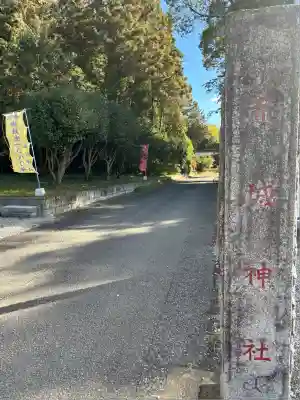 佐野赤城神社(栃木県)