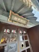 神戸神社(前鳥神社境内社)(神奈川県)