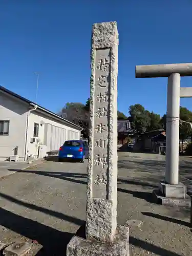 氷川神社(埼玉県)