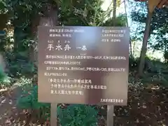 那須神社(栃木県)