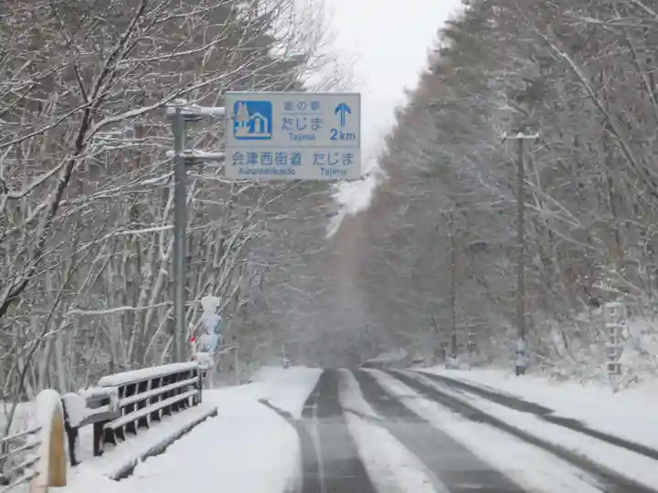 示現神社の周辺