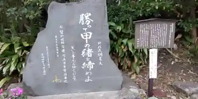 居神神社(神奈川県)