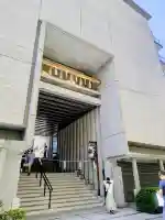水天宮の{uncategorized: "未分類", other: "その他", undefined: "問題あり", building: "その他建物", grave: "お墓", sacred_gate: "鳥居", guardian: "狛犬", statue: "像", buddha: "仏像", history: "歴史", nature: "自然", garden: "庭園", animal: "動物", pagoda: "塔", temizu: "手水舎", mountain_gate: "山門・神門", sanctuary: "本殿・本堂", subordinate: "末社・摂社", art: "芸術", scenery: "景色", jizo: "地蔵", ema: "絵馬", goshuin: "御朱印", omikuji: "おみくじ", items: "授与品その他", amulet: "お守り", goshuincho: "御朱印帳", eats: "食事", festival: "お祭り", votive_dance: "神楽", shichigosan: "七五三参", wedding: "結婚式", experience: "体験その他", initially: "初詣", around: "周辺", anti_infection: "感染症対策"}