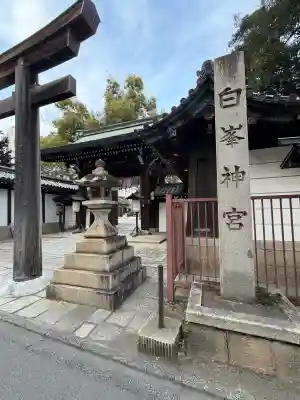 白峯神宮の{uncategorized: "未分類", other: "その他", undefined: "問題あり", building: "その他建物", grave: "お墓", sacred_gate: "鳥居", guardian: "狛犬", statue: "像", buddha: "仏像", history: "歴史", nature: "自然", garden: "庭園", animal: "動物", pagoda: "塔", temizu: "手水舎", mountain_gate: "山門・神門", sanctuary: "本殿・本堂", subordinate: "末社・摂社", art: "芸術", scenery: "景色", jizo: "地蔵", ema: "絵馬", goshuin: "御朱印", omikuji: "おみくじ", items: "授与品その他", amulet: "お守り", goshuincho: "御朱印帳", eats: "食事", festival: "お祭り", votive_dance: "神楽", shichigosan: "七五三参", wedding: "結婚式", experience: "体験その他", initially: "初詣", around: "周辺", anti_infection: "感染症対策"}