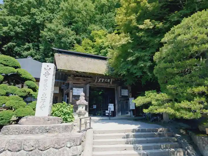 宝珠山 立石寺(山形県)
