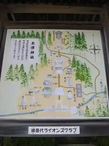 土津神社｜こどもと出世の神さまのその他建物