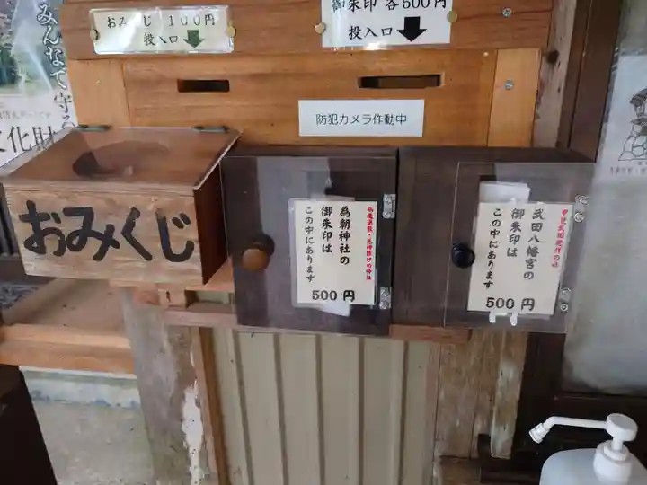 武田八幡宮(山梨県)