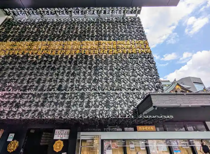 成田山深川不動堂(新勝寺東京別院)(東京都)