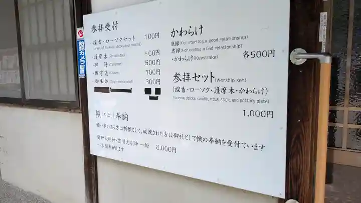 法雲寺(京都府)