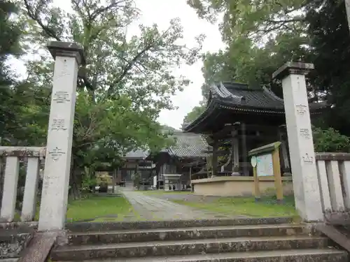 雪蹊寺(高知県)