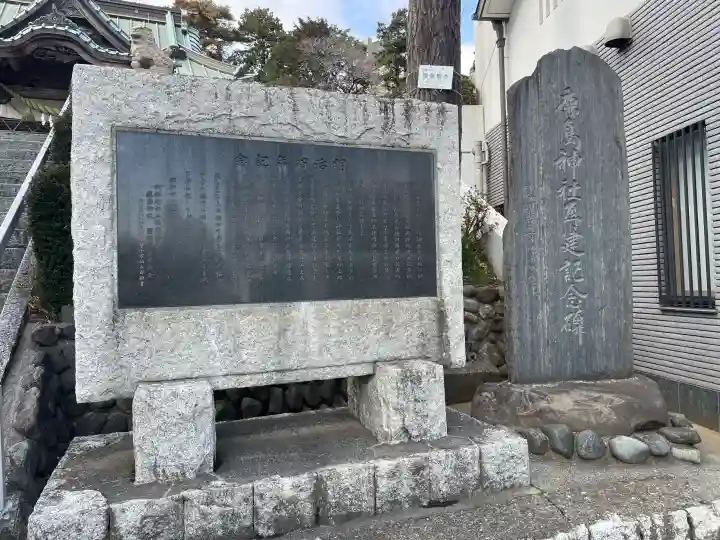 鹿島神社の{uncategorized: "未分類", other: "その他", undefined: "問題あり", building: "その他建物", grave: "お墓", sacred_gate: "鳥居", guardian: "狛犬", statue: "像", buddha: "仏像", history: "歴史", nature: "自然", garden: "庭園", animal: "動物", pagoda: "塔", temizu: "手水舎", mountain_gate: "山門・神門", sanctuary: "本殿・本堂", subordinate: "末社・摂社", art: "芸術", scenery: "景色", jizo: "地蔵", ema: "絵馬", goshuin: "御朱印", omikuji: "おみくじ", items: "授与品その他", amulet: "お守り", goshuincho: "御朱印帳", eats: "食事", festival: "お祭り", votive_dance: "神楽", shichigosan: "七五三参", wedding: "結婚式", experience: "体験その他", initially: "初詣", around: "周辺", anti_infection: "感染症対策"}