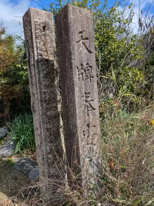 正行寺(岐阜県)