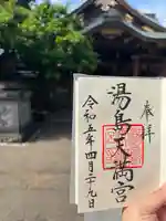 湯島天満宮のその他建物