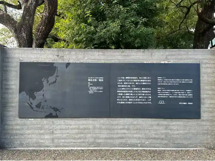 千鳥ヶ淵戦没者墓苑(東京都)