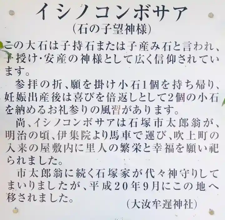 大汝牟遅神社(鹿児島県)