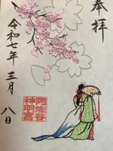 阿佐ヶ谷神明宮(東京都)