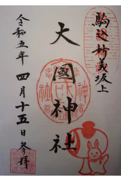 書き置き